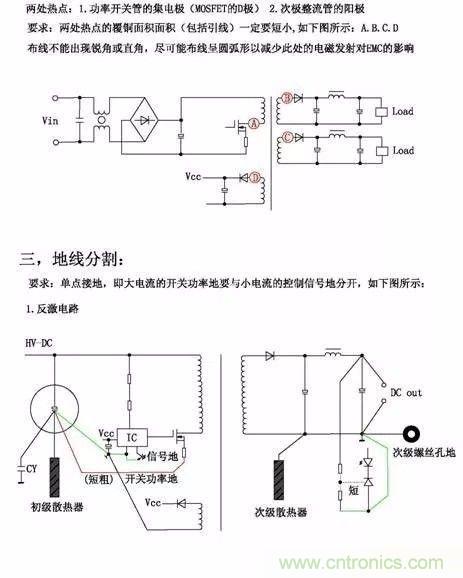 開關電源EMC過不了?PCB畫板工程師責任大了!