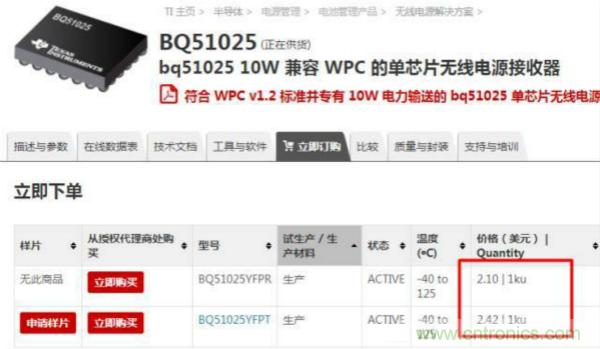 一篇讀懂無線充電技術(shù)(附方案選型分析)