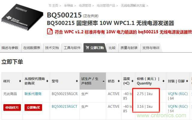 一篇讀懂無線充電技術(shù)(附方案選型分析)