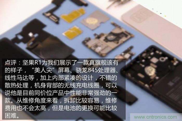 堅果R1拆解:內部設計究竟如何?