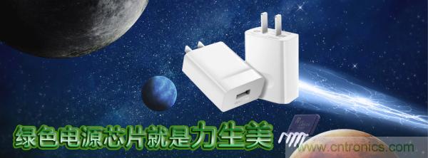 極簡電源設(shè)計,適應(yīng)各種快充和適配器設(shè)備