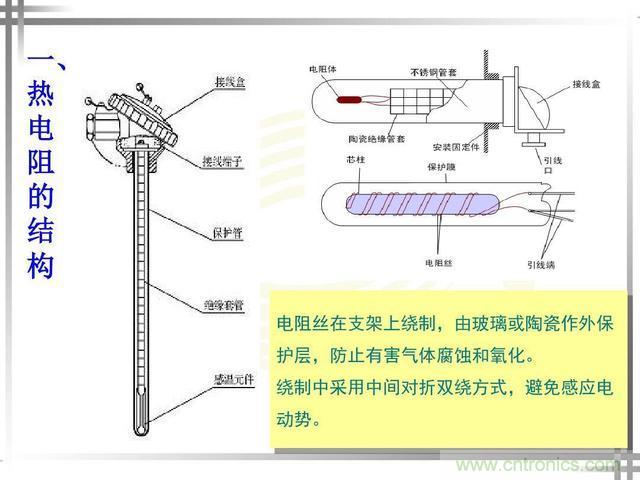 熱電偶和熱電阻的基本常識和應用,溫度檢測必備知識!