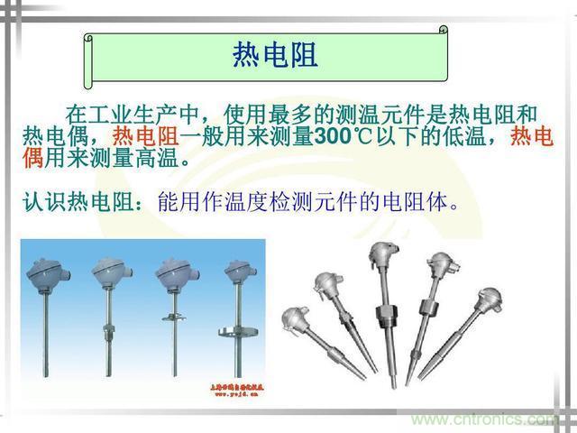 熱電偶和熱電阻的基本常識和應用,溫度檢測必備知識!