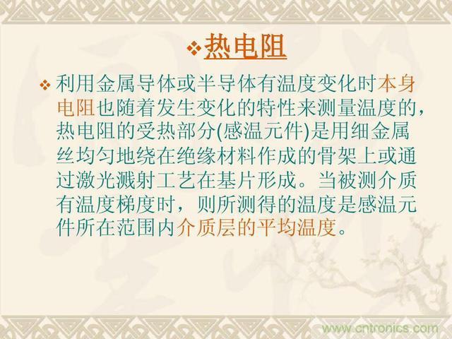 熱電偶和熱電阻的基本常識和應用,溫度檢測必備知識!