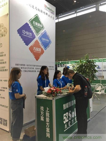 2018物博會第一天,我愛方案網100個可購電子方案引爆行業! 2018物博會第一天,我愛方案網100個可購電子方案引爆行業!