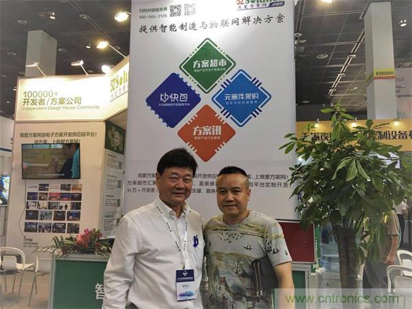 2018物博會：物聯網技術開發需求量大，我愛方案網應接不暇！