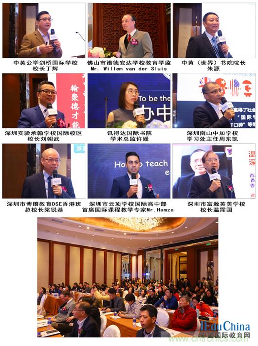 IEduChina2019國際學校展暨國際教育論壇溫暖深圳 大咖齊聚教育盛宴,點燃國際教育前沿論壇