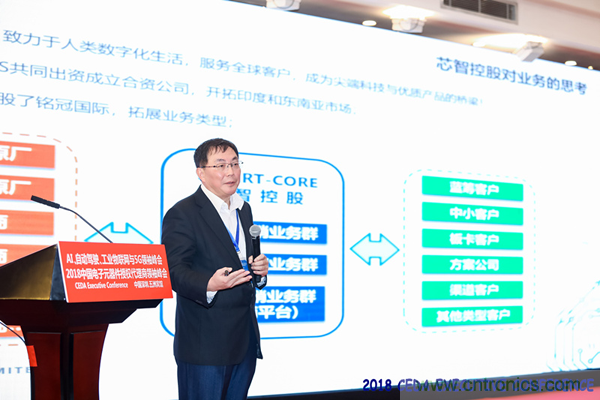 中德美芯片原廠與授權(quán)代理商領(lǐng)袖匯聚2018CEDA領(lǐng)袖峰會，共建創(chuàng)新生態(tài)！