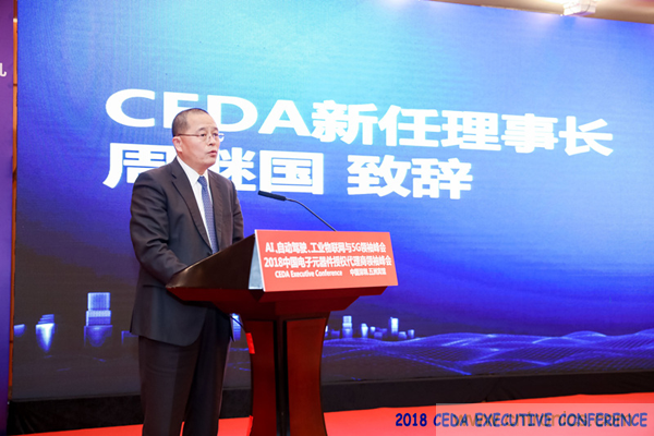 中德美芯片原廠與授權(quán)代理商領(lǐng)袖匯聚2018CEDA領(lǐng)袖峰會，共建創(chuàng)新生態(tài)！