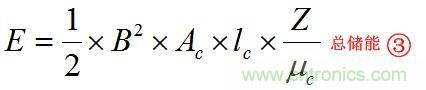 總結氣隙功率電感儲能的關系及意義 總結氣隙功率電感儲能的關系及意義