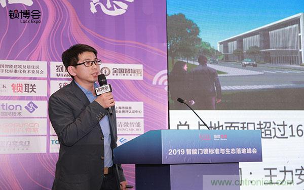 共話智能門鎖行業發展新趨勢,2019 智能門鎖標準與生態落地峰會順利召開 共話智能門鎖行業發展新趨勢,2019 智能門鎖標準與生態落地峰會順利召開