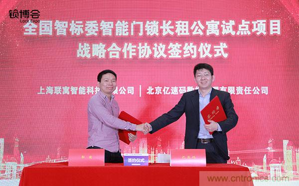 共話智能門鎖行業發展新趨勢,2019 智能門鎖標準與生態落地峰會順利召開 共話智能門鎖行業發展新趨勢,2019 智能門鎖標準與生態落地峰會順利召開
