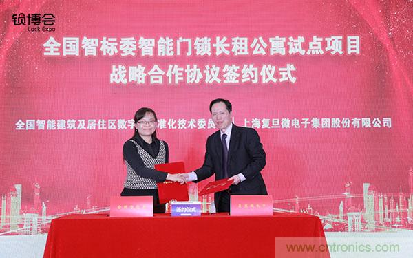 共話智能門鎖行業發展新趨勢,2019 智能門鎖標準與生態落地峰會順利召開 共話智能門鎖行業發展新趨勢,2019 智能門鎖標準與生態落地峰會順利召開