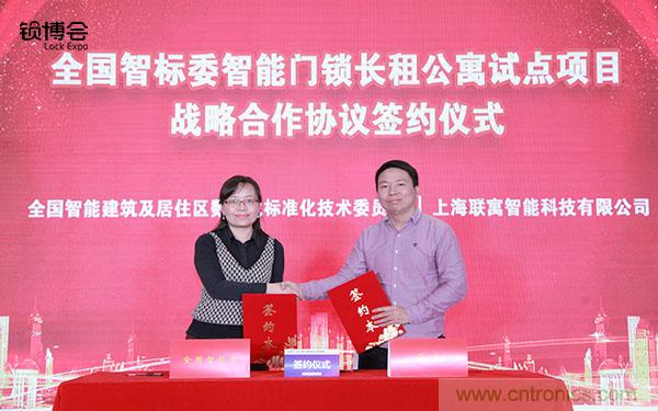 共話智能門鎖行業發展新趨勢,2019 智能門鎖標準與生態落地峰會順利召開 共話智能門鎖行業發展新趨勢,2019 智能門鎖標準與生態落地峰會順利召開
