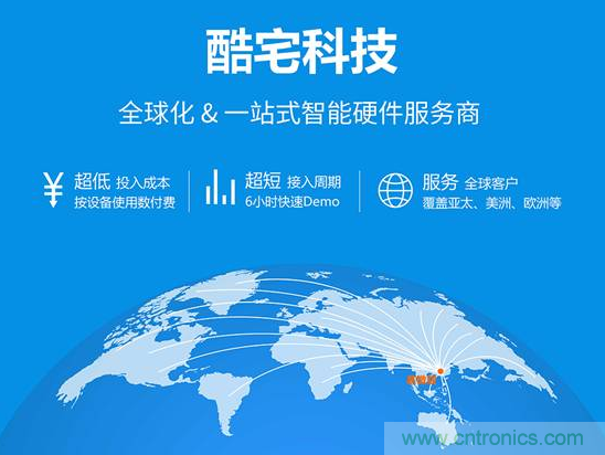 酷宅科技投資開維智能,解決IoT行業(yè)瓶頸和布局邊緣計算 酷宅科技投資開維智能,解決IoT行業(yè)瓶頸和布局邊緣計算