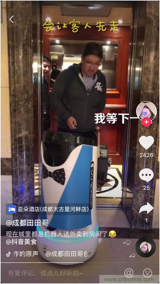 降本增收 看云跡酒店機器人如何變身酒店新寵 降本增收 看云跡酒店機器人如何變身酒店新寵