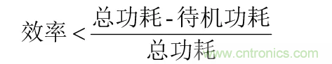考驗開關電源性能的“7個”概念 考驗開關電源性能的“7個”概念