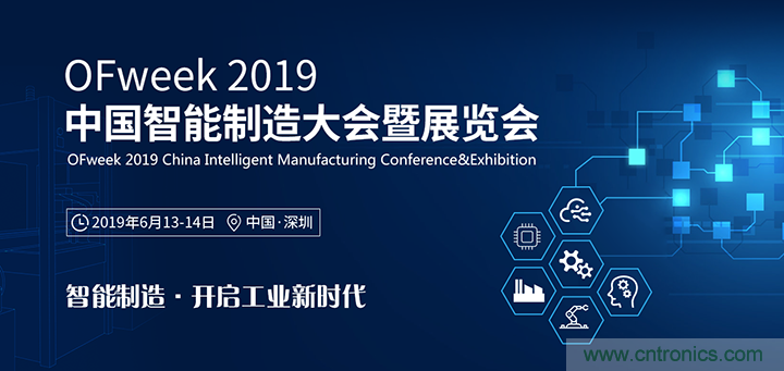 搶占工業4.0先機，這場智能制造大會可以期待！