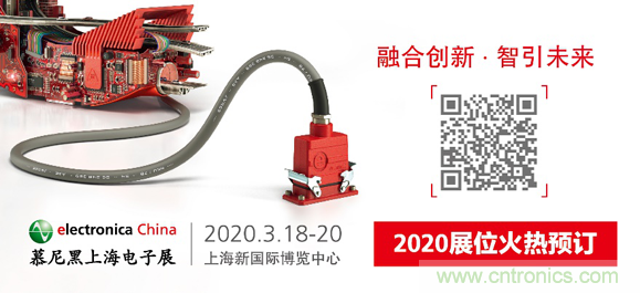 2020慕尼黑上海電子展:融與智——融合創新,智引未來 2020慕尼黑上海電子展:融與智——融合創新,智引未來