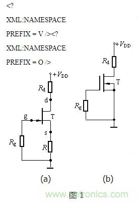 詳解場效應管放大電路的直流偏置電路 詳解場效應管放大電路的直流偏置電路