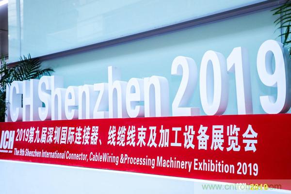 2019具有影響力的連接器線纜線束加工展覽會今日在深圳開幕,匯聚全球近500家廠商參展 2019具有影響力的連接器線纜線束加工展覽會今日在深圳開幕,匯聚全球近500家廠商參展