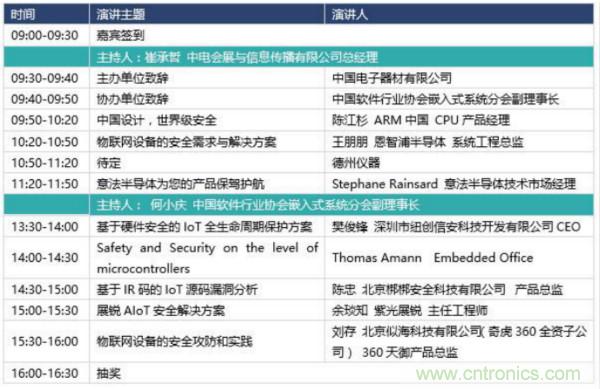 360度視角，一文帶你全覽第94屆中國電子展同期活動！