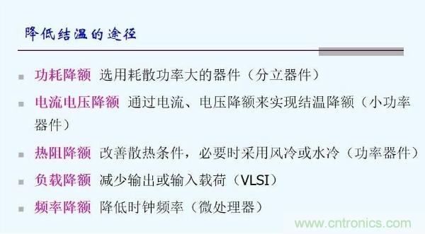 元器件應(yīng)用可靠性如何保證,都要學(xué)習(xí)航天經(jīng)驗嗎?