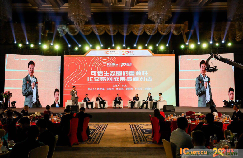 創新在線二十周年慶典暨可信生態圈成果發布會 創新在線二十周年慶典暨可信生態圈成果發布會