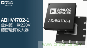 從220V高性能精密運算放大器入手，正確了解高壓運放的應用