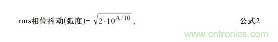 如何將振蕩器相位噪聲轉換為時間抖動?這個方法很簡單! 如何將振蕩器相位噪聲轉換為時間抖動?這個方法很簡單!