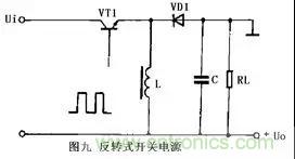 這8種開關電源工作原理及電路圖，你都知道嗎？