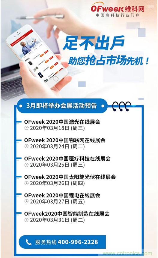 足不出戶博“疫”求存,中國智能制造在線展3月底隆重上線 足不出戶博“疫”求存,中國智能制造在線展3月底隆重上線