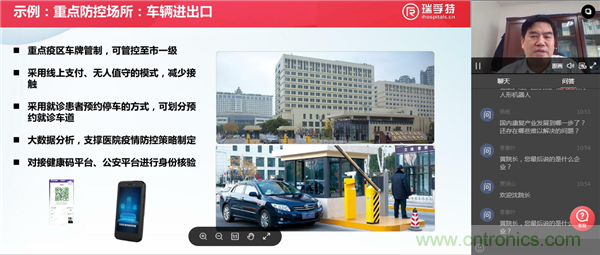 OFweek2020醫療科技在線論壇圓滿舉辦 OFweek2020醫療科技在線論壇圓滿舉辦