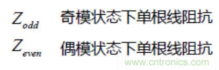 差分線也有差模，共模，奇模，偶模？看完這篇你就明白了