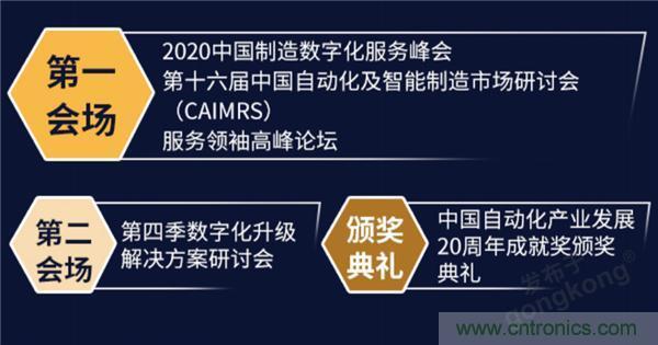 最破浪的CAIMRS | 中國制造數(shù)字化服務(wù)云端峰會(huì)即將到來 最破浪的CAIMRS | 中國制造數(shù)字化服務(wù)云端峰會(huì)即將到來