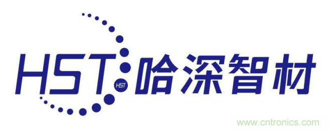 哈深智材：人才濟濟，積累今日實力；千錘百煉，成就來日輝煌