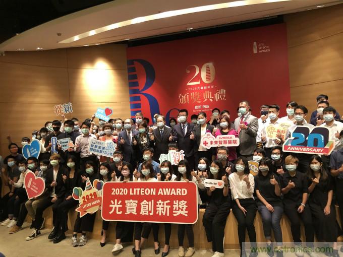 芯科技引領新生活，貿澤電子揭曉光寶創新獎特別獎得主
