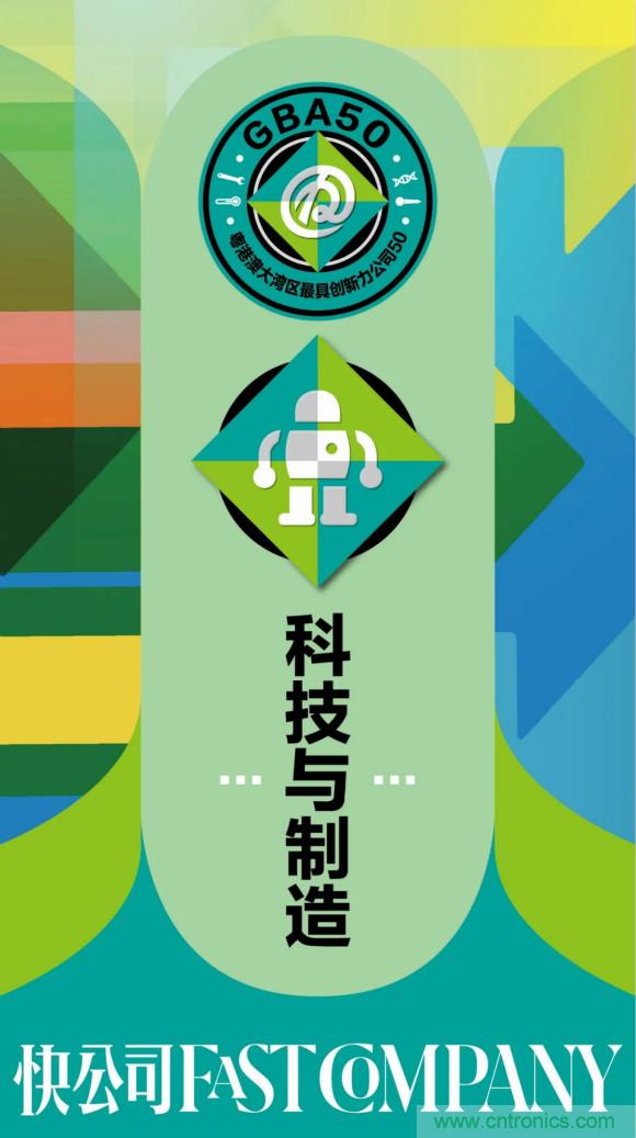 NDT入選FastCompany最具創(chuàng)新力榜單:科技與制造TOP30