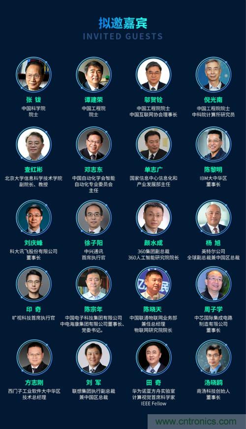 搶占數(shù)字經(jīng)濟(jì)新高點(diǎn)，10月28日大咖齊聚深圳共話未來