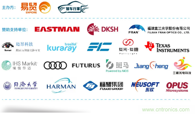 HUD發展迎來新機遇!2020汽車抬頭顯示(HUD)大會圓滿落幕! HUD發展迎來新機遇!2020汽車抬頭顯示(HUD)大會圓滿落幕!