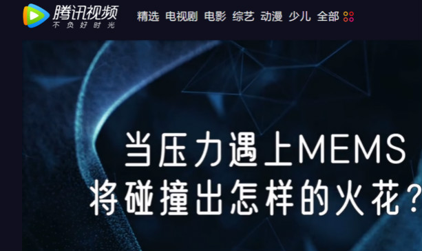 十年磨一劍,“柔性MEMS”獨創技術賦能多維人機/物機交互應用創新