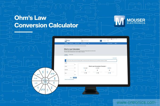 貿澤電子的歐姆定律計算器上線,節約您的設計時間