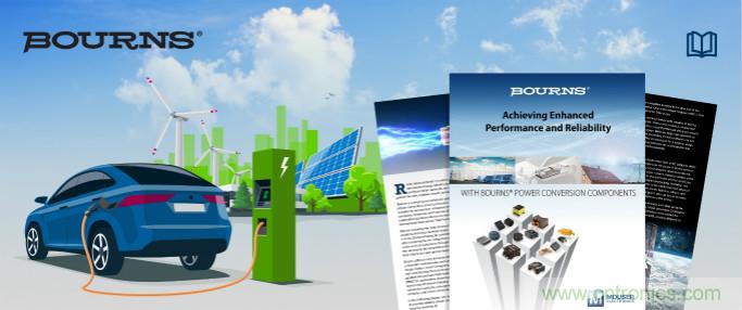 貿澤攜手Bourns推出全新電子書，帶你一起探索高性能電源轉換元件