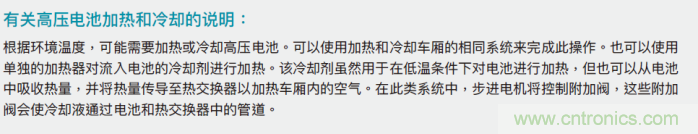 如何為混合動力汽車設計加熱和冷卻系統 如何為混合動力汽車設計加熱和冷卻系統