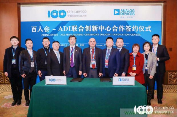 破解電動汽車產業發展核心挑戰,電動汽車百人會聯合ADI與生態企業共謀電池全生命周期管理對策