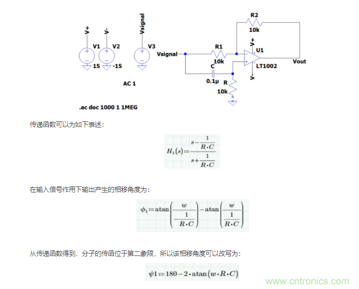 如何使用移相電路計算相位? 如何使用移相電路計算相位?
