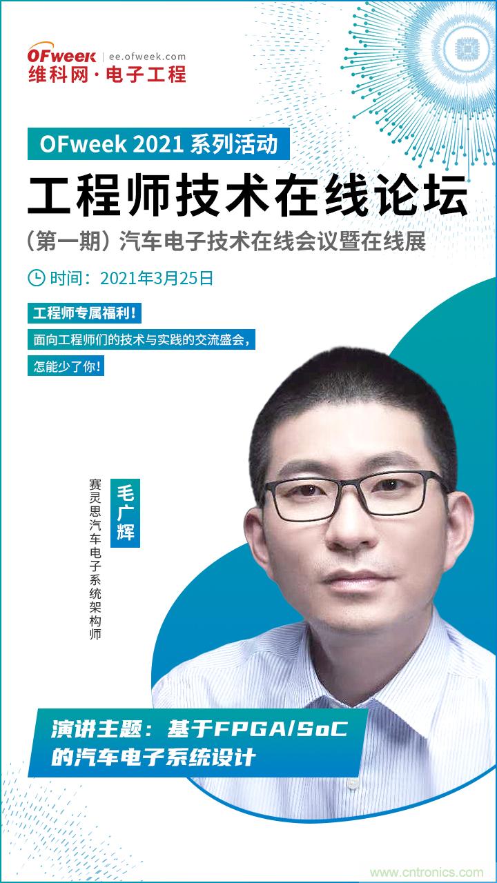 速看！工程師技術福利：汽車電子技術專家在此吹響“集結號”
