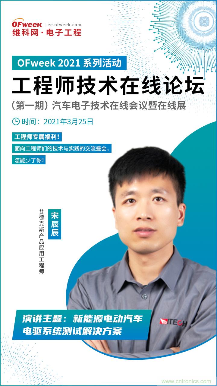 速看！工程師技術福利：汽車電子技術專家在此吹響“集結號”