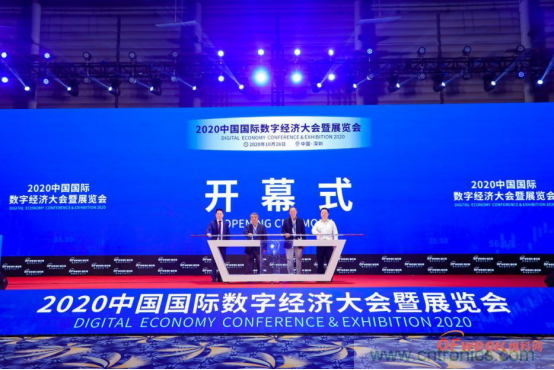 約起來!2021全球數字經濟產業大會正式啟動 約起來!2021全球數字經濟產業大會正式啟動