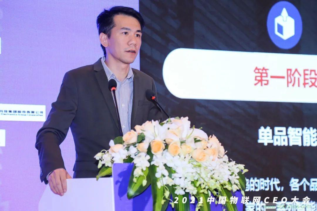 時代拐點,探索IoT增長引擎,2021中國物聯網CEO大會在上海盛大召開 時代拐點,探索IoT增長引擎,2021中國物聯網CEO大會在上海盛大召開